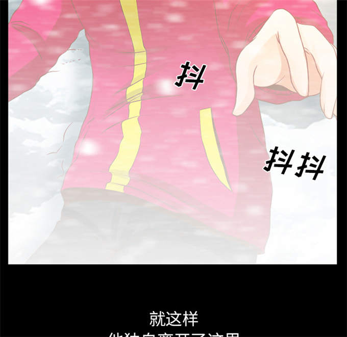 《金钱与爱情》第34话 第33页