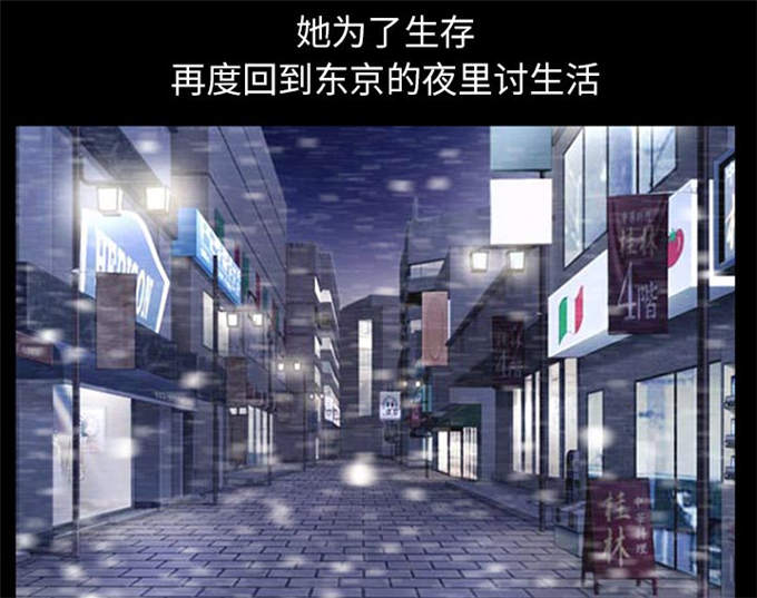 《金钱与爱情》第34话 第36页