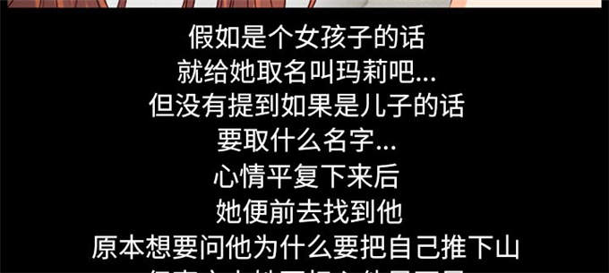 《金钱与爱情》第34话 第43页