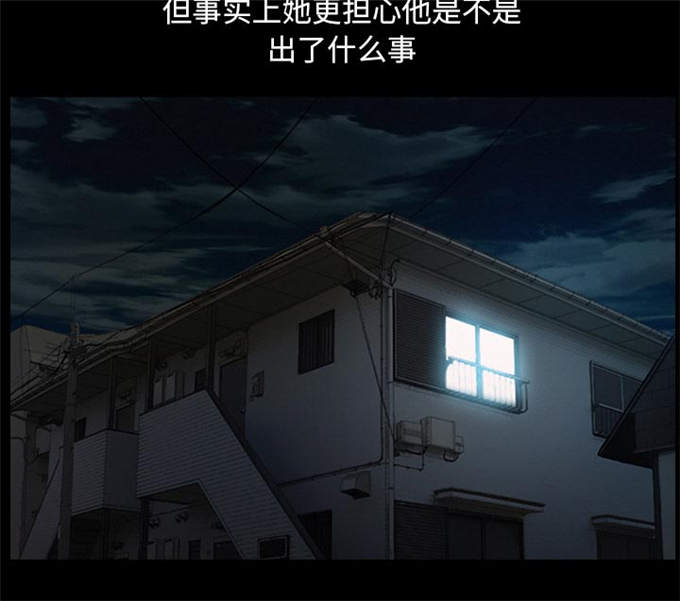 《金钱与爱情》第34话 第44页