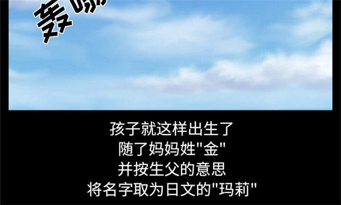 《金钱与爱情》第34话 第52页