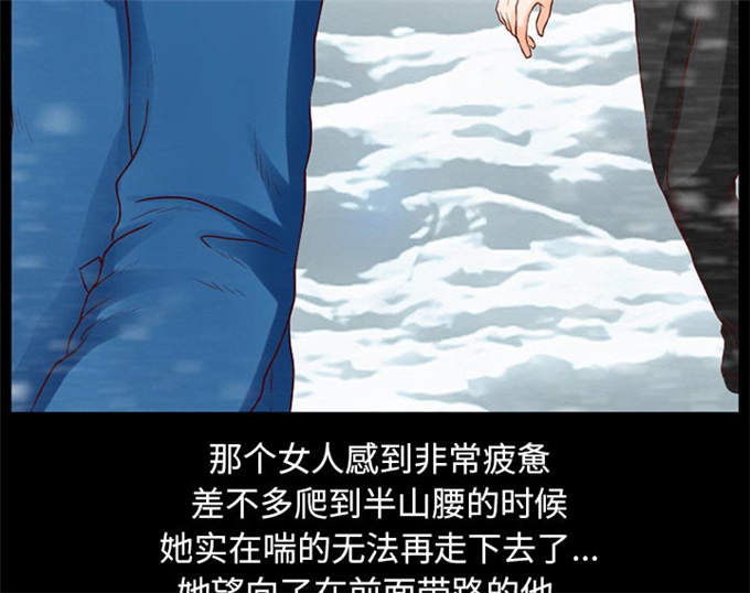 《金钱与爱情》第34话 第5页