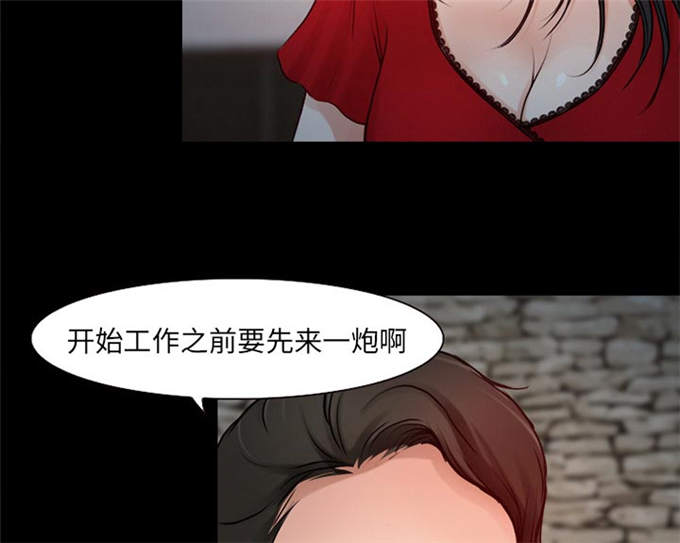 《金钱与爱情》第35话 第12页