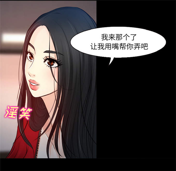 《金钱与爱情》第35话 第14页