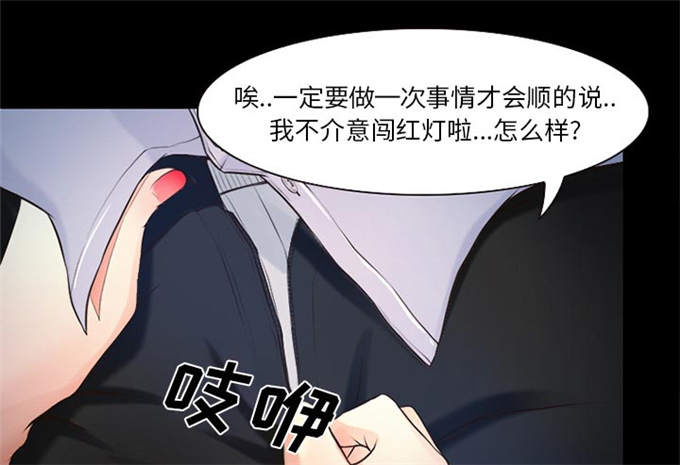 《金钱与爱情》第35话 第15页