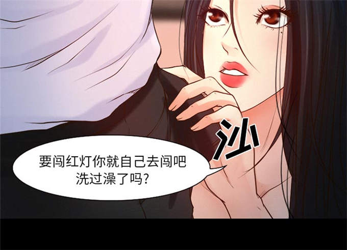 《金钱与爱情》第35话 第17页