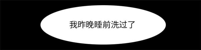 《金钱与爱情》第35话 第18页
