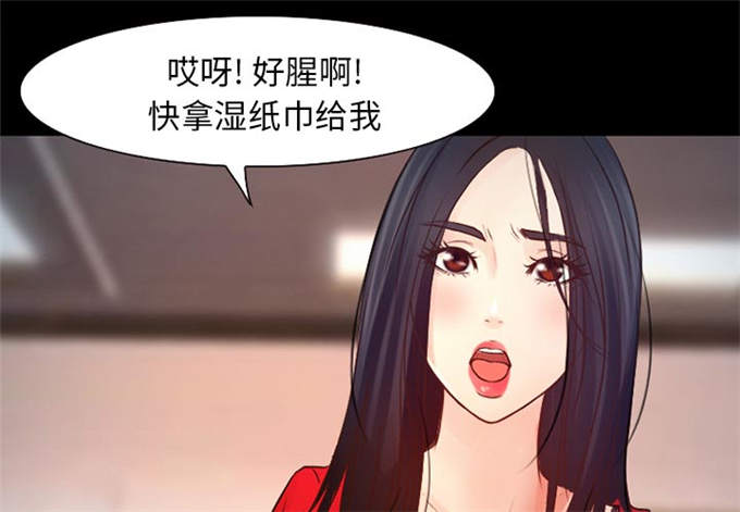 《金钱与爱情》第35话 第19页