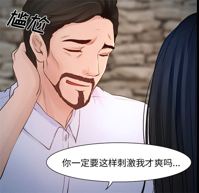 《金钱与爱情》第35话 第21页
