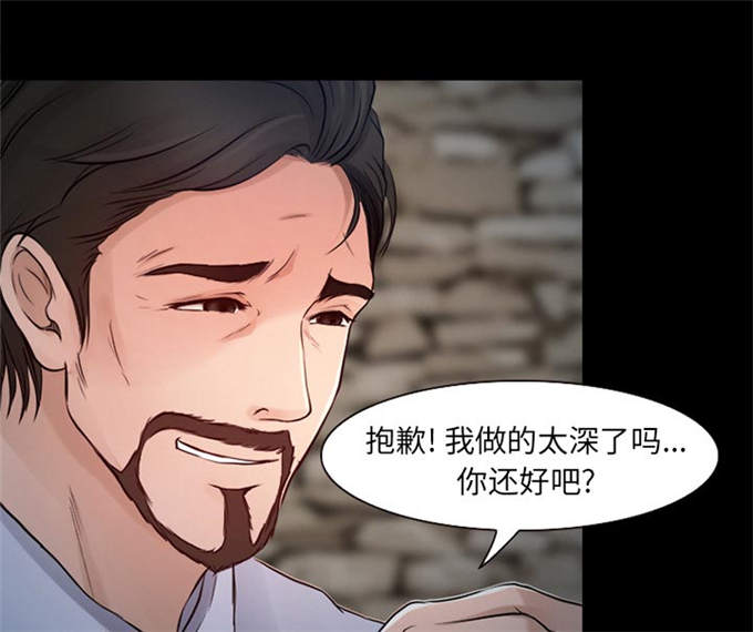 《金钱与爱情》第35话 第27页