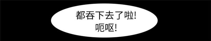 《金钱与爱情》第35话 第29页