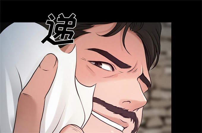 《金钱与爱情》第35话 第31页