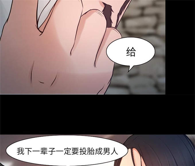 《金钱与爱情》第35话 第32页