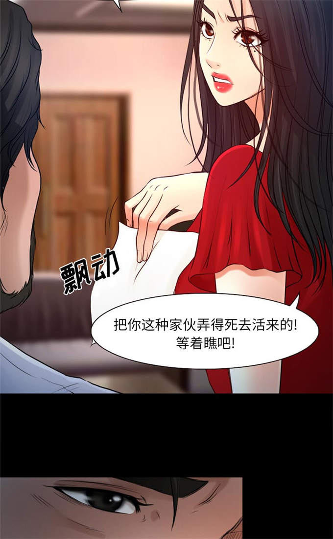《金钱与爱情》第35话 第33页