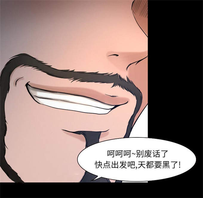 《金钱与爱情》第35话 第34页
