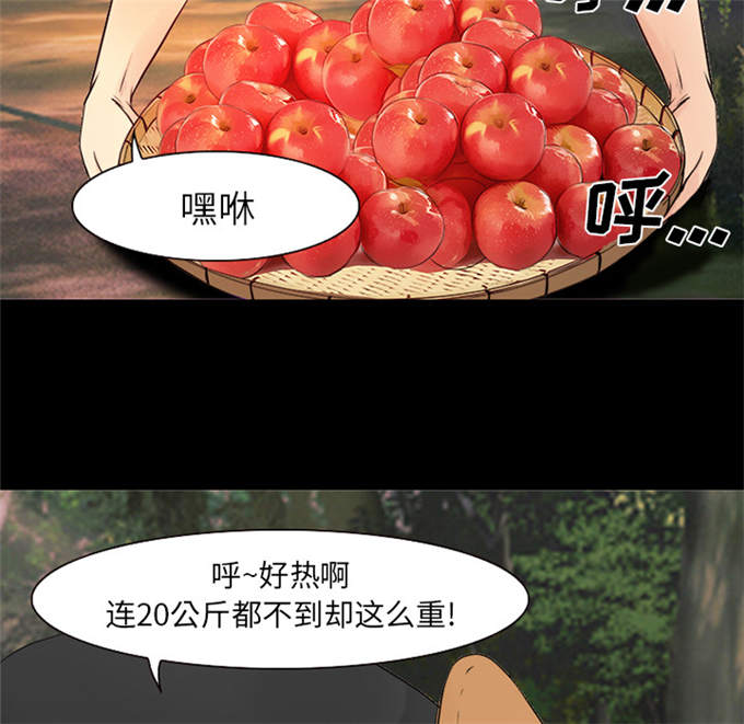 《金钱与爱情》第35话 第38页