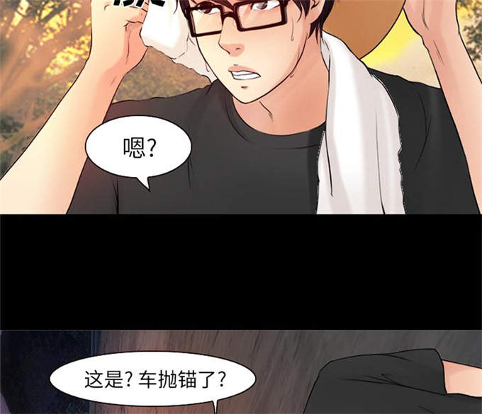 《金钱与爱情》第35话 第41页