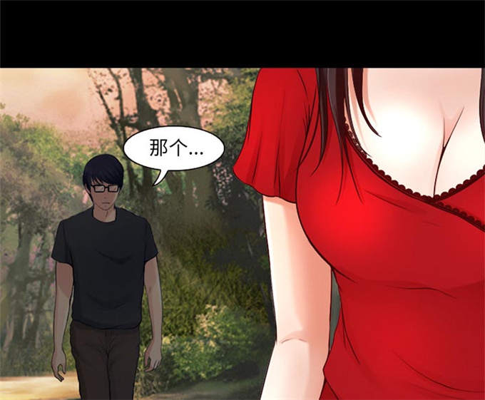 《金钱与爱情》第35话 第45页