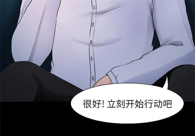 《金钱与爱情》第35话 第7页