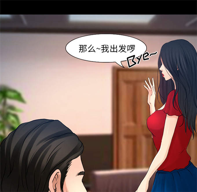 《金钱与爱情》第35话 第8页