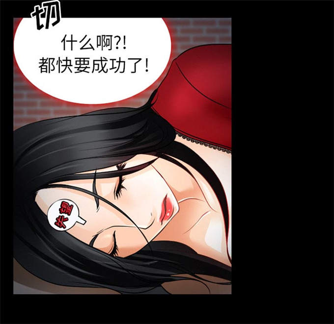《金钱与爱情》第37话 第11页