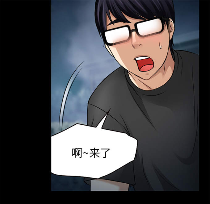 《金钱与爱情》第37话 第13页