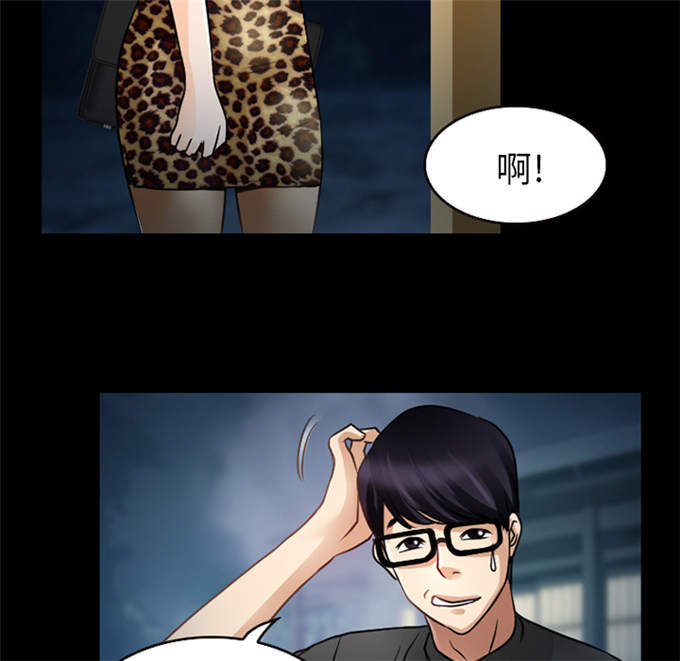 《金钱与爱情》第37话 第15页
