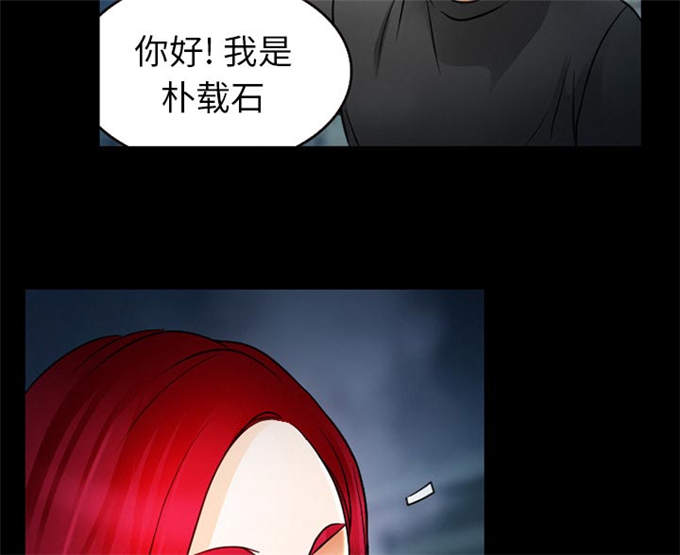 《金钱与爱情》第37话 第16页