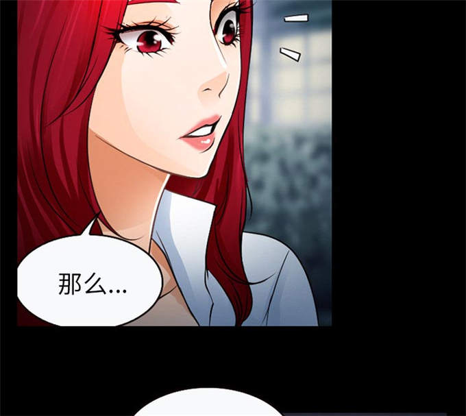 《金钱与爱情》第37话 第17页