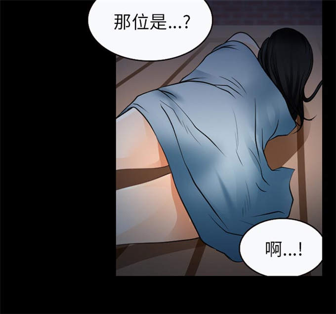 《金钱与爱情》第37话 第18页