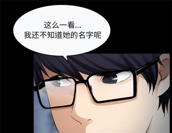 《金钱与爱情》第37话 第19页