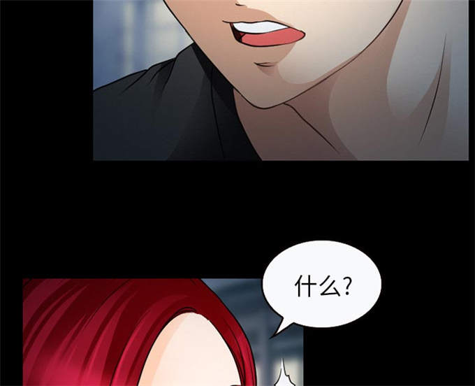《金钱与爱情》第37话 第20页