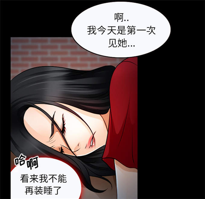 《金钱与爱情》第37话 第22页