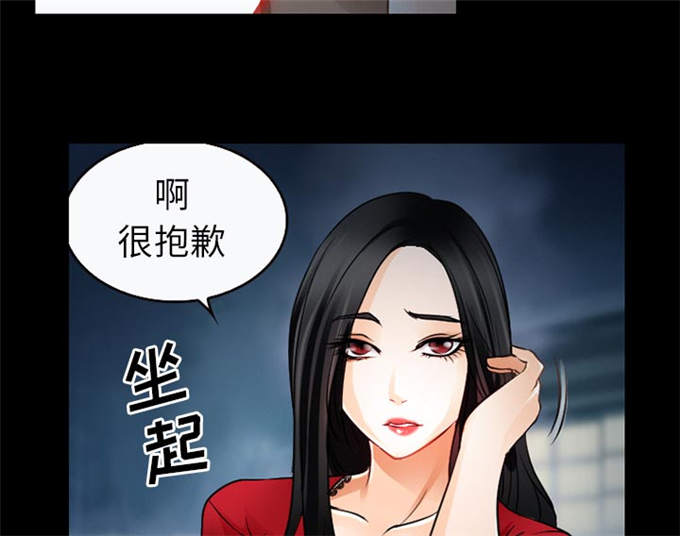 《金钱与爱情》第37话 第23页