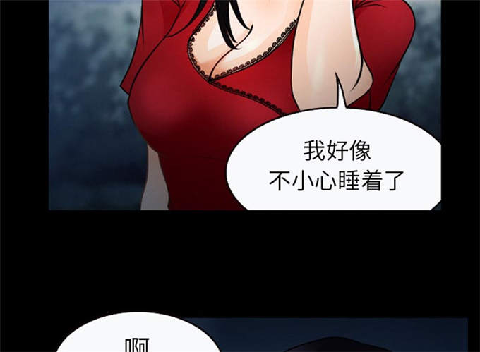 《金钱与爱情》第37话 第24页