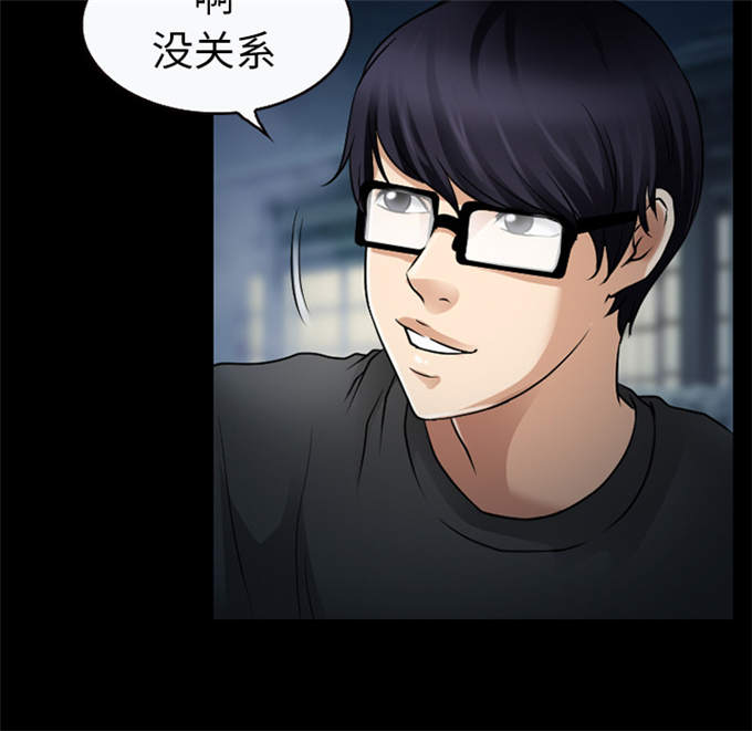 《金钱与爱情》第37话 第25页