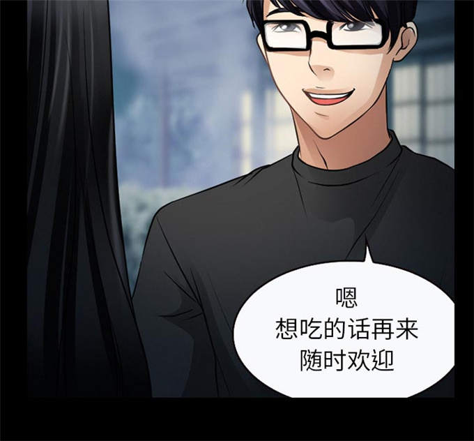《金钱与爱情》第37话 第28页