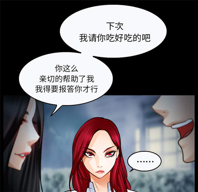 《金钱与爱情》第37话 第29页