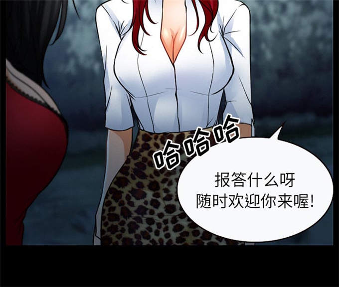 《金钱与爱情》第37话 第30页