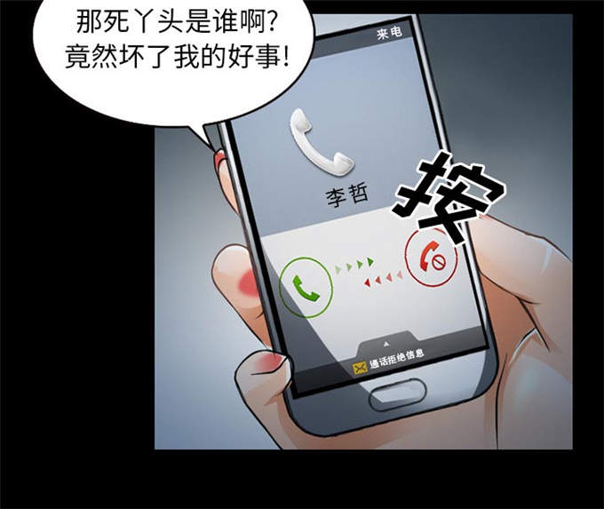 《金钱与爱情》第37话 第33页