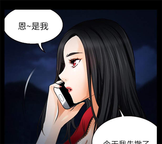 《金钱与爱情》第37话 第34页
