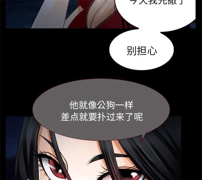 《金钱与爱情》第37话 第35页