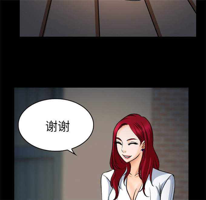 《金钱与爱情》第37话 第38页