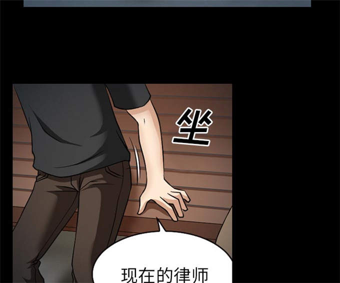 《金钱与爱情》第37话 第40页
