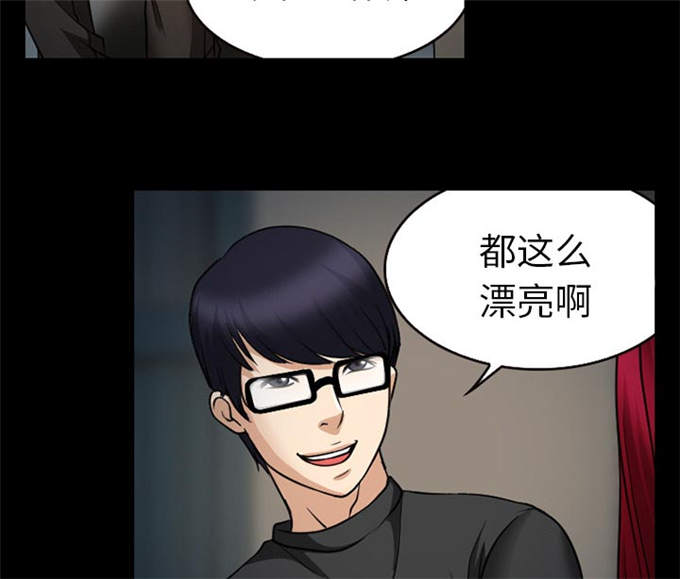 《金钱与爱情》第37话 第41页