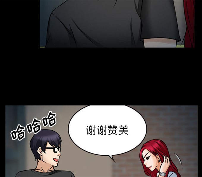 《金钱与爱情》第37话 第42页