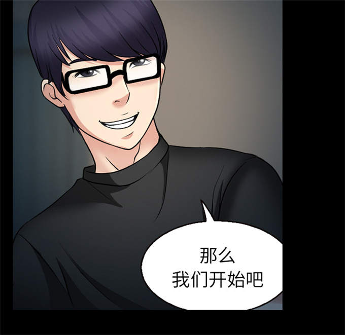 《金钱与爱情》第37话 第44页