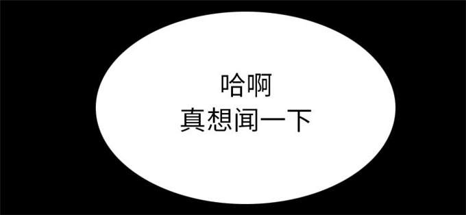 《金钱与爱情》第37话 第9页