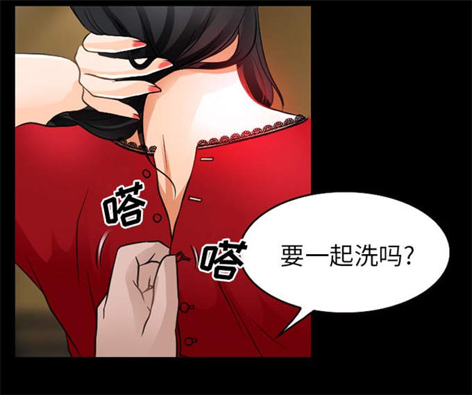 《金钱与爱情》第38话 第11页