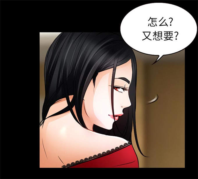 《金钱与爱情》第38话 第12页